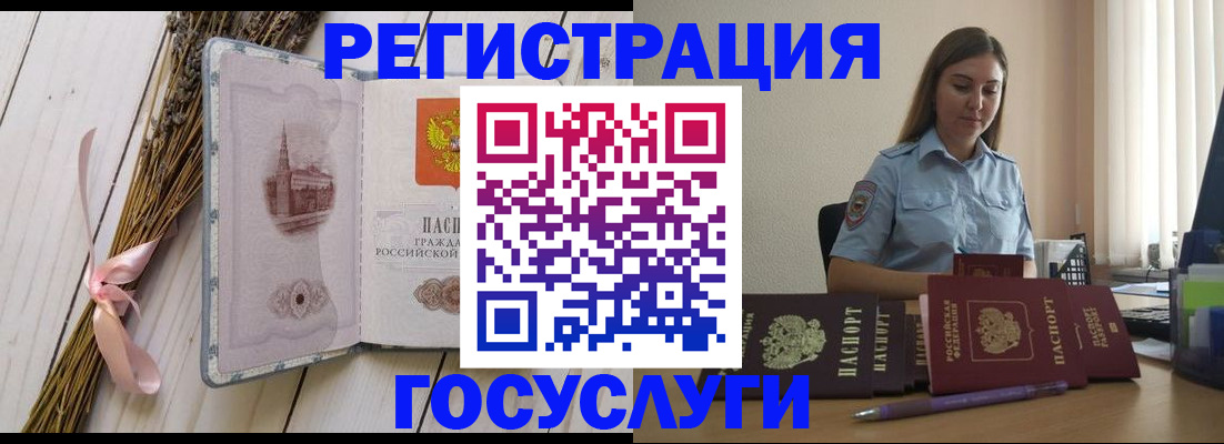 миграционный учет в Ижевске