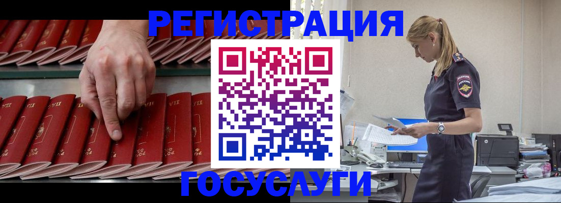 временная регистрация для всех в Ижевске