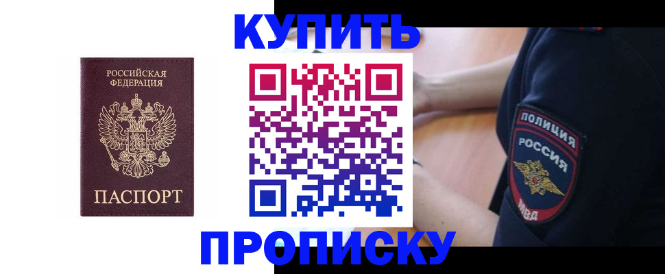 временная регистрация в квартире в Ижевске